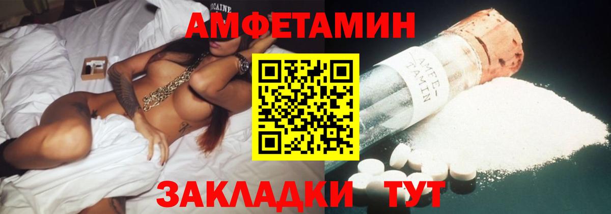 Амфетамин Premium  АМФ  Мурманск  Вход с VPN 