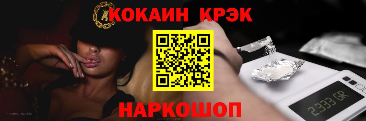 Кокаин 99%  Вход с VPN  что такое наркотик  Мурманск  КОКАИН Fish Scale 