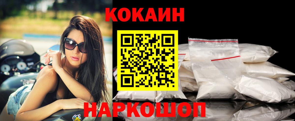 COCAIN Перу Мурманск