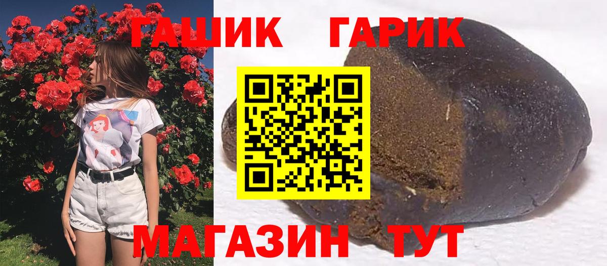 ГАШ hashish  ГАШИШ хэш  ГАШИШ  Вход с VPN  Мурманск 