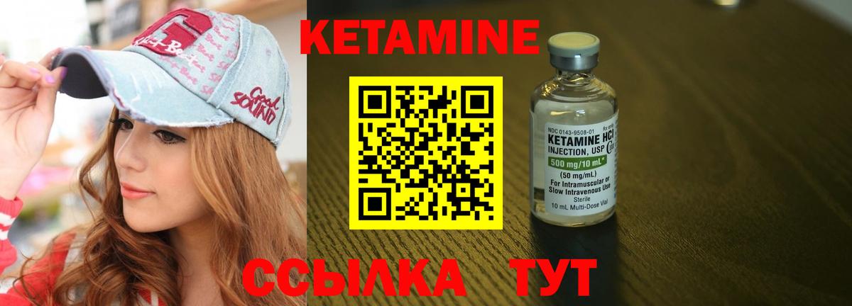 КЕТАМИН VHQ  Вход с VPN  Кетамин VHQ  Мурманск 