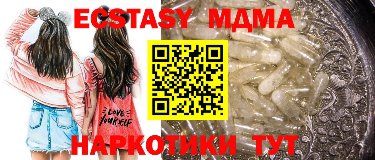 МДМА кристаллы  МДМА  MDMA кристаллы  Мурманск  Вход с VPN 