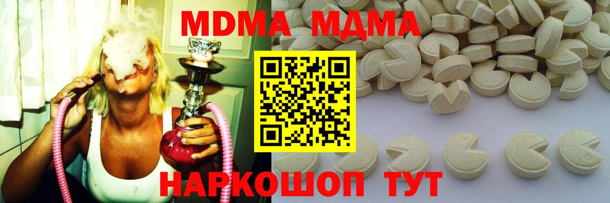 МДМА crystal Мурманск