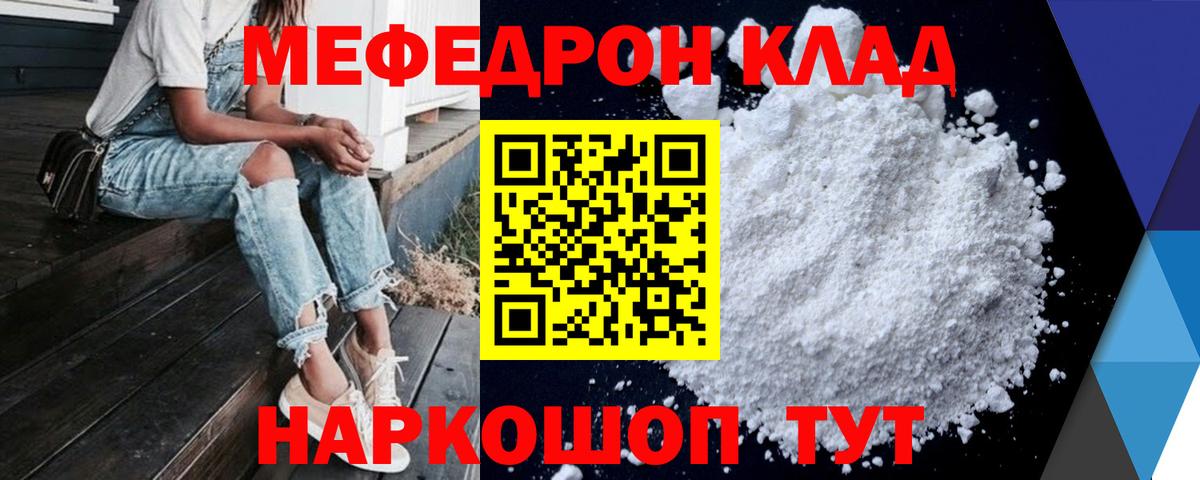 МЕФ мука Мурманск