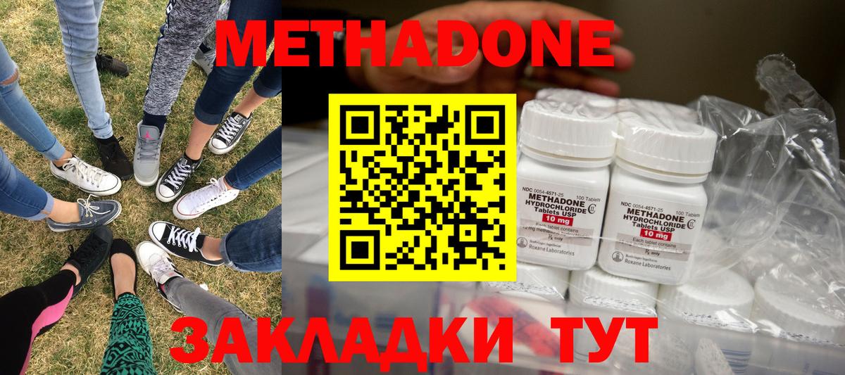 МЕТАДОН кристалл  Вход с VPN  МЕТАДОН VHQ  Мурманск 