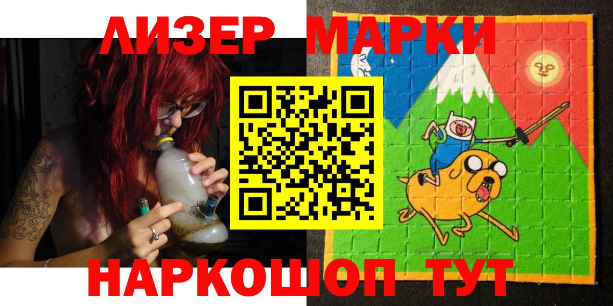 Наркотические марки  Марки N-bome 1,5мг  Марки N-bome 1,5мг  Вход с VPN  Мурманск 