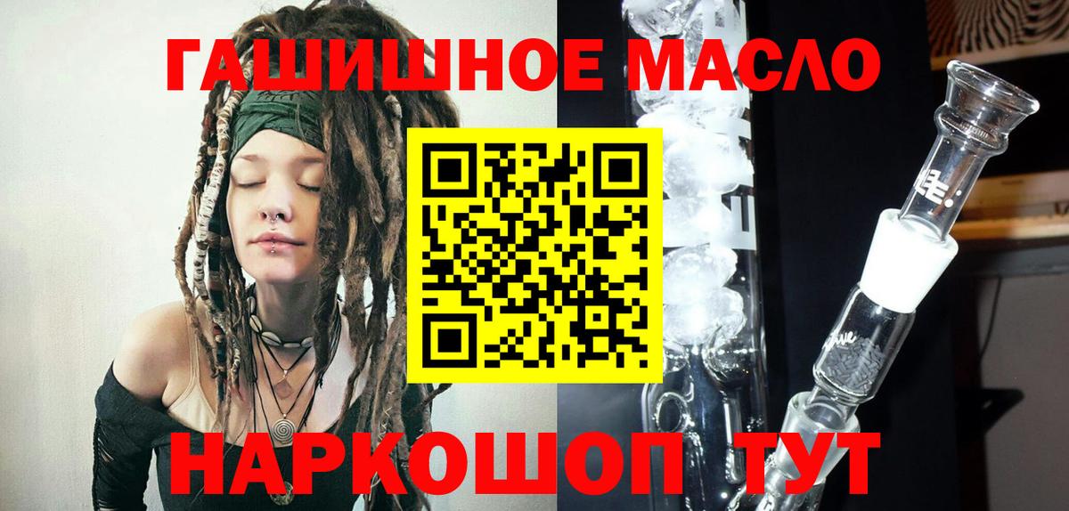 Дистиллят ТГК вейп с тгк  Дистиллят ТГК гашишное масло  Вход с VPN  Мурманск 