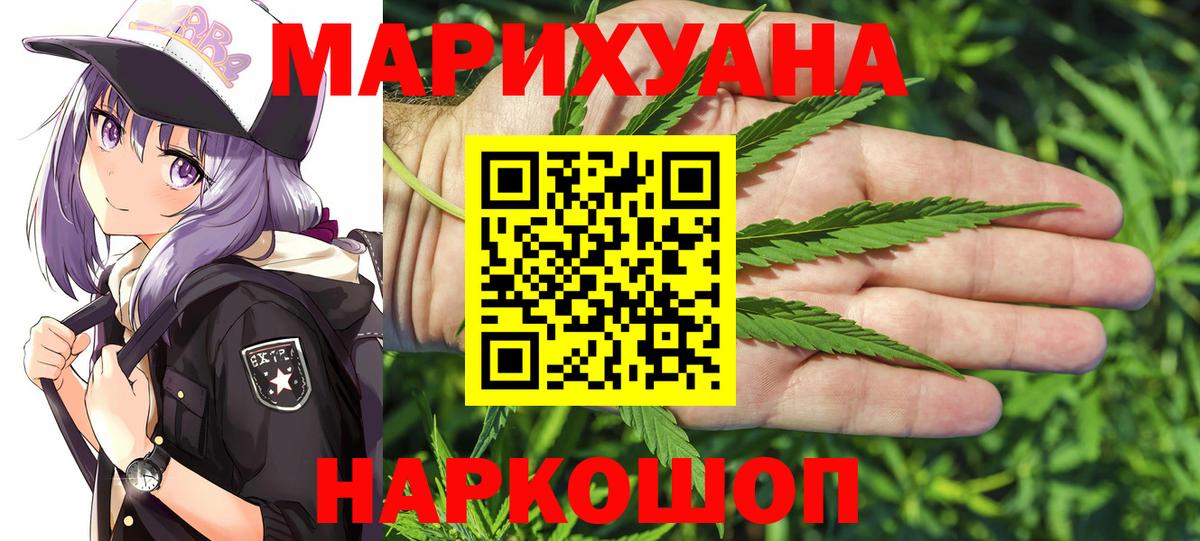 Марихуана план Мурманск