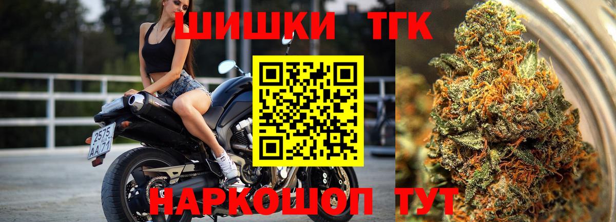 Мурманск  Каннабис сатива  Вход с VPN  МАРИХУАНА AK-47 